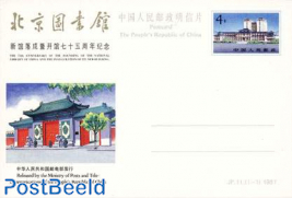 Postcard, Beijing Library