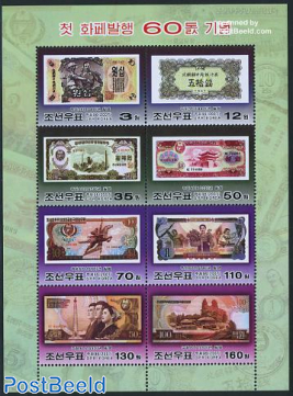60 Years banknotes 8v m/s