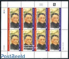 Deng Xiaoping minisheet