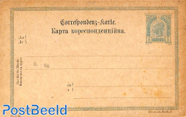 Postcard 5h (Deutsch-Ruth.)