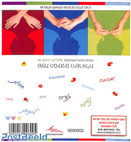 Sign Language booklet (re-issue 2017), three menorahs above barcode