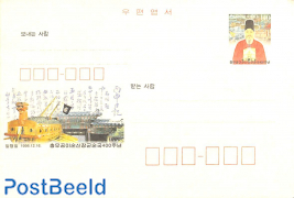 Postcard Admiral Lee Soon-Sin
