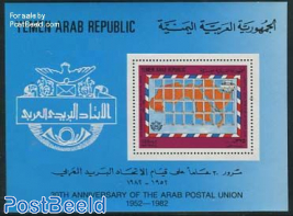 Arab postal union s/s