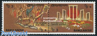 Bengal language 2v [:]