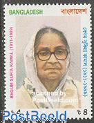 Begum Sofia Kamal 1v