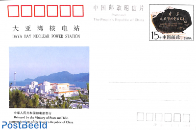 Postcard, Daya Bay Nuclear power station