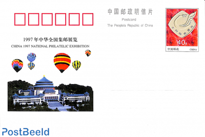 Postcard, National Philatelic Exhibition