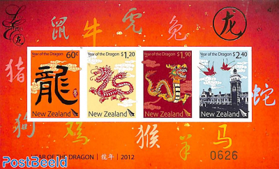 Year of the dragon s/s, imperforated limited edition