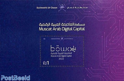 Muscat Arab Digital Capital s/s