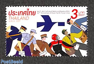Asia-Pacific postal union 1v